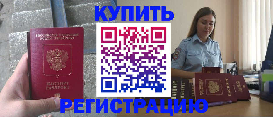 прописка в квартире в Сосновке